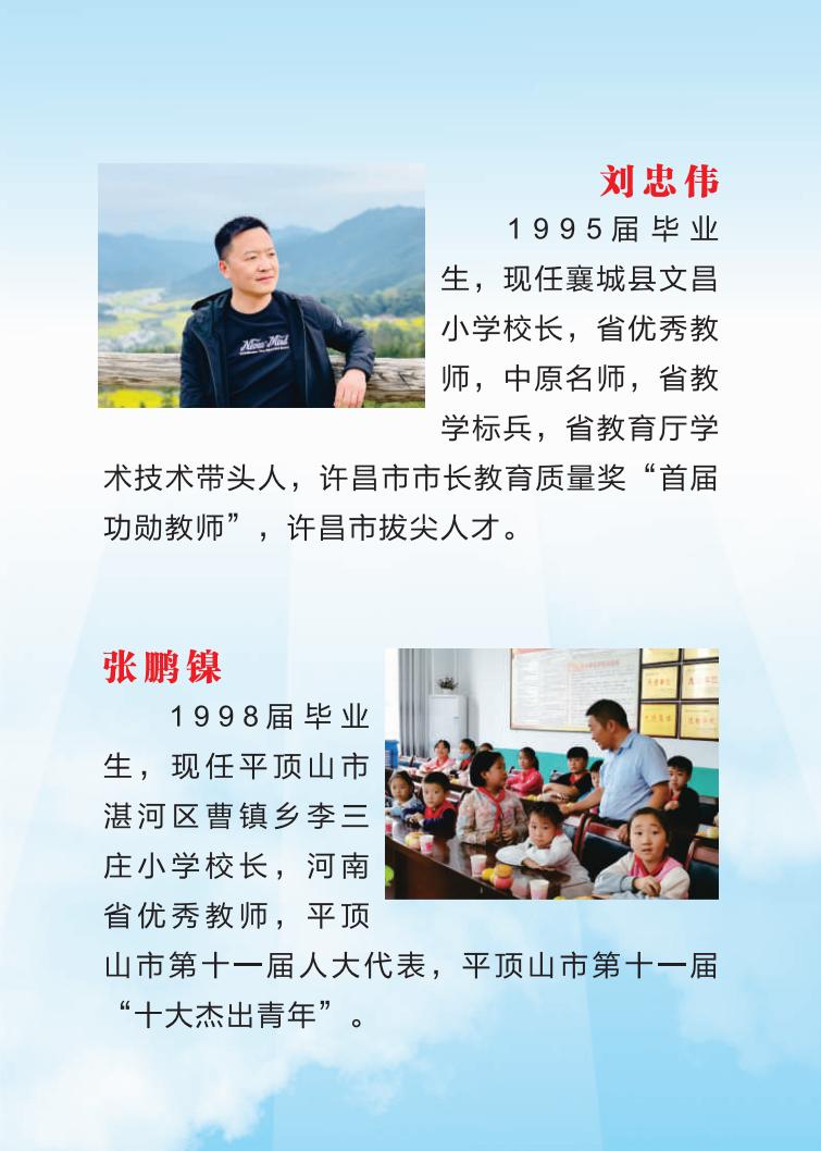 幼兒師范招生簡(jiǎn)章(2)_08.jpg