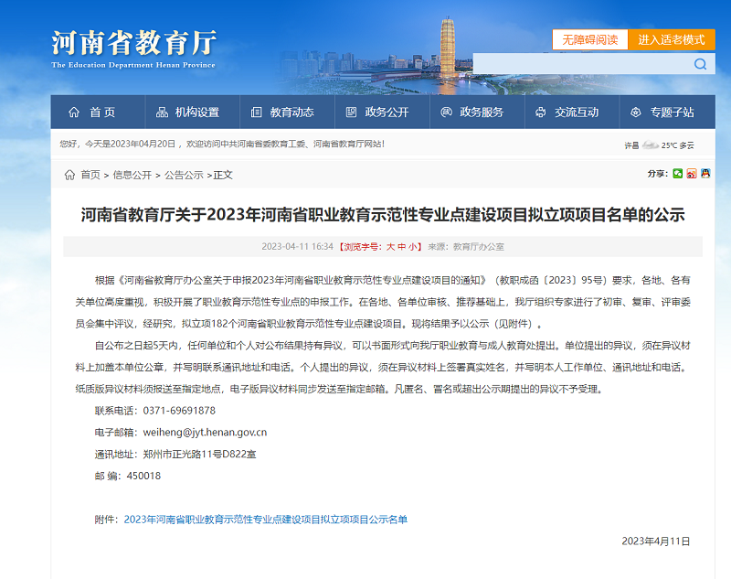 微信圖片_20230420102440.png