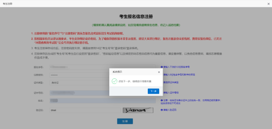 報名信息.png 報名信息.png