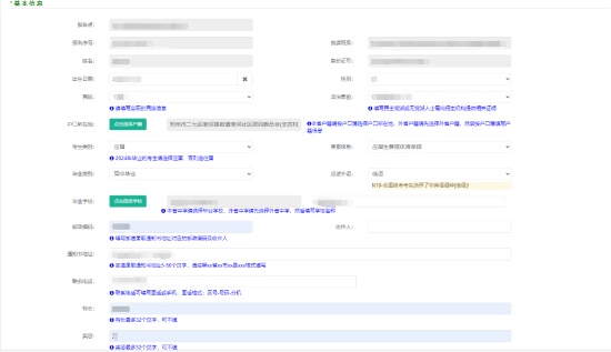 采集項.png 采集項.png