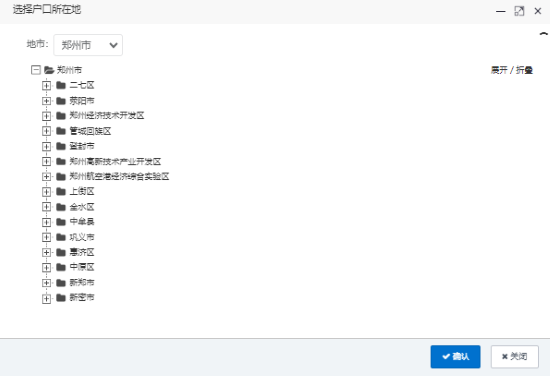戶(hù)籍信息.png 戶(hù)籍信息.png