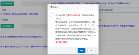 體育單招png.png 體育單招png.png