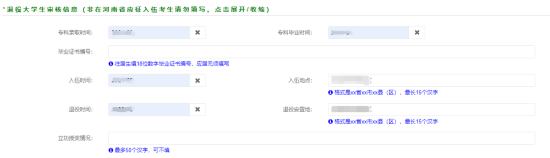 入伍時(shí)間.png 入伍時(shí)間.png