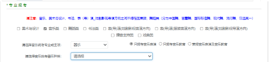 專(zhuān)業(yè)報考6.png 專(zhuān)業(yè)報考6.png