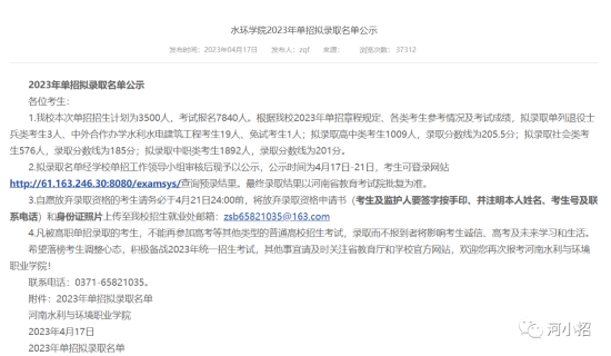 河南水利與png.png