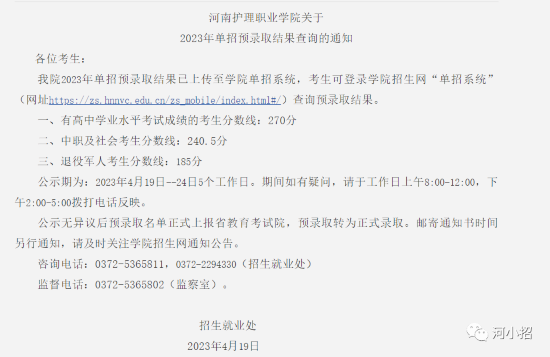 河南護理.png
