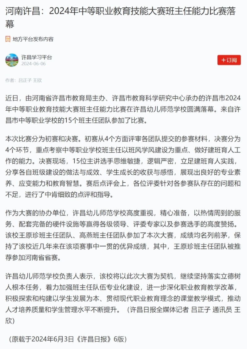 屏幕截圖_11-6-2024_175828_article.xuexi.cn.jpg