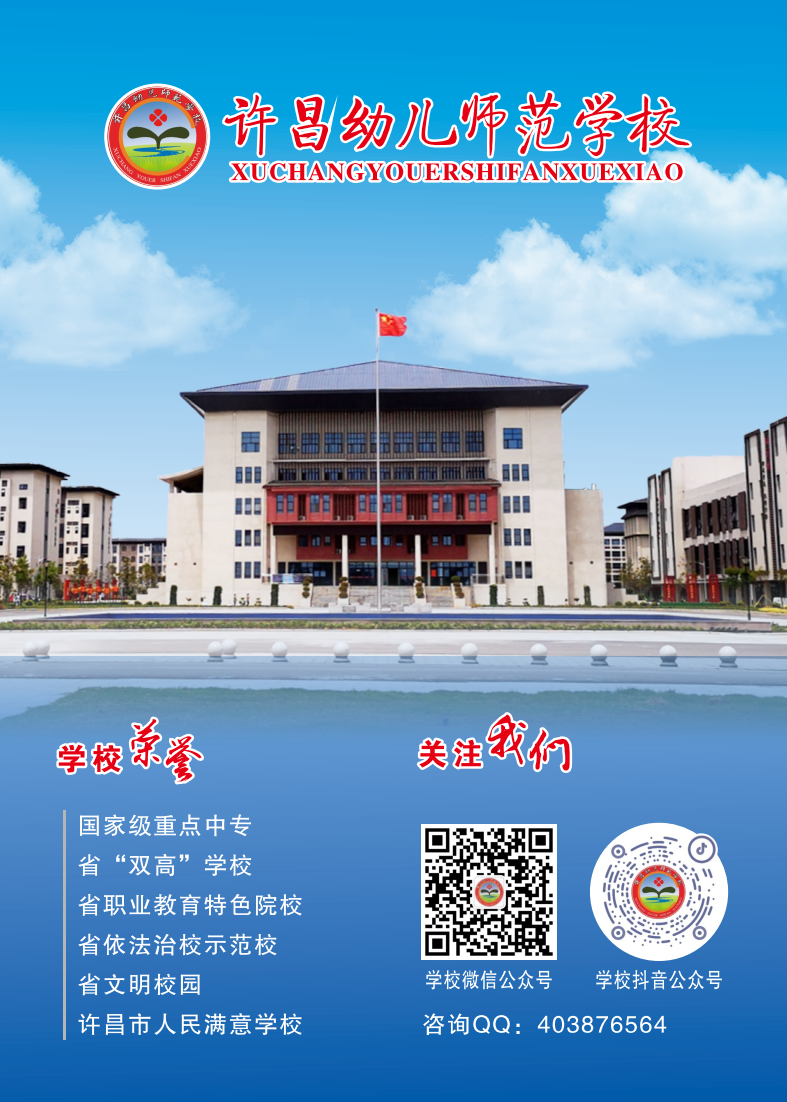 幼兒師范便簽本2024-6月_00.png