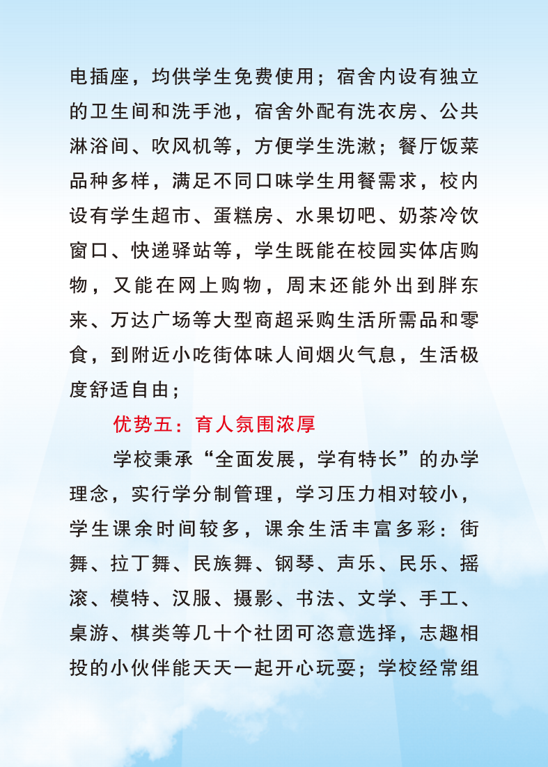 幼兒師范便簽本2024-6月_04.png