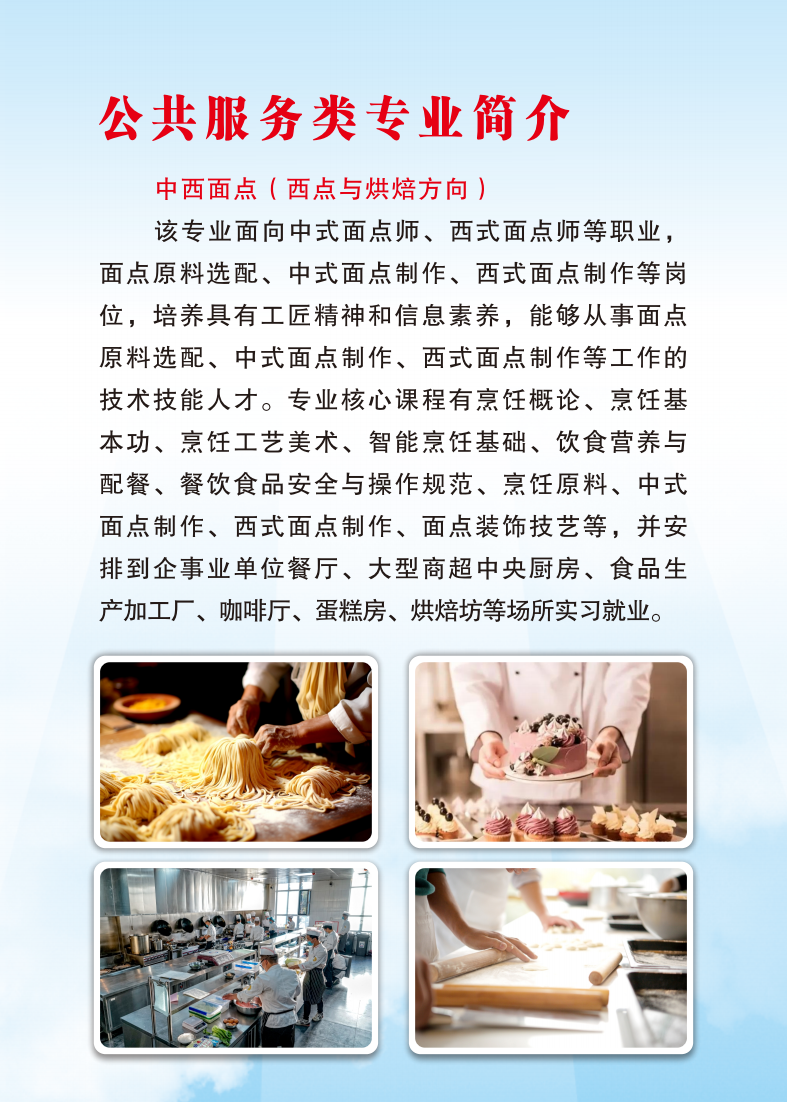 幼兒師范便簽本2024-6月_21.png
